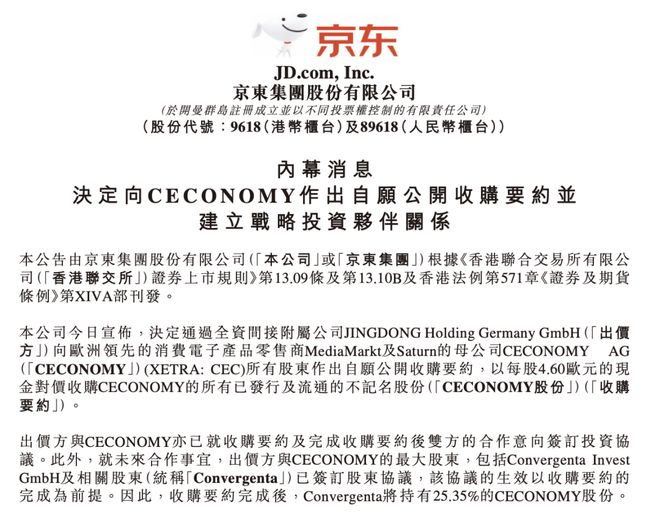 怪不得刘强东不需要永辉了